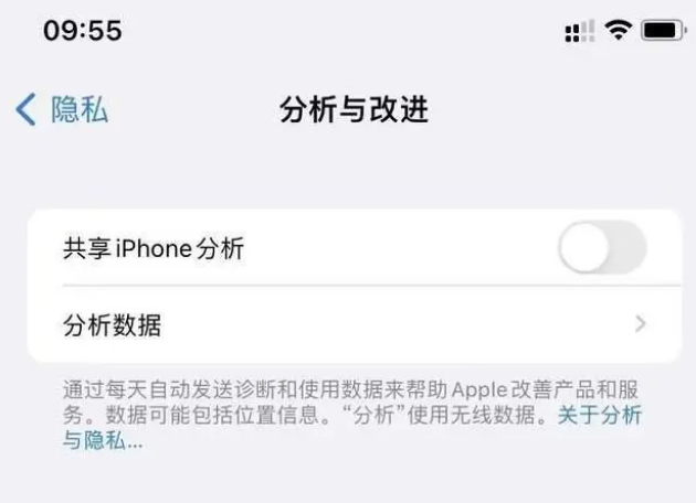 山西苹果手机维修分享iPhone如何关闭隐私追踪 