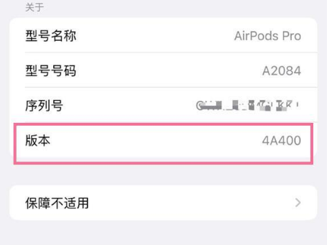 山西苹果手机维修分享AirPods pro固件安装方法 