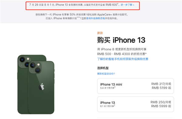 山西苹果13维修分享现在买iPhone 13划算吗 