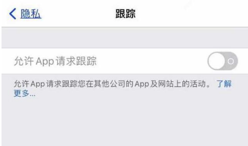 山西苹果13维修分享使用iPhone13时如何保护自己的隐私 