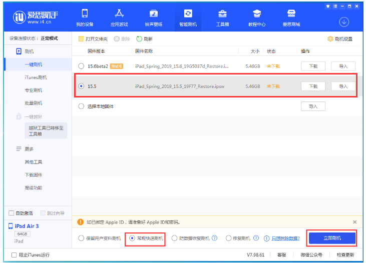 山西苹果手机维修分享iOS 16降级iOS 15.5方法教程 