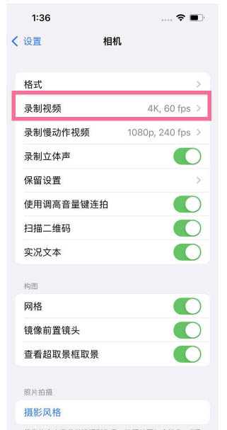 山西苹果13维修分享iPhone13怎么打开HDR视频 