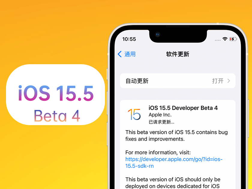 山西苹果手机维修分享iOS 15.5 Beta4优缺点汇总 