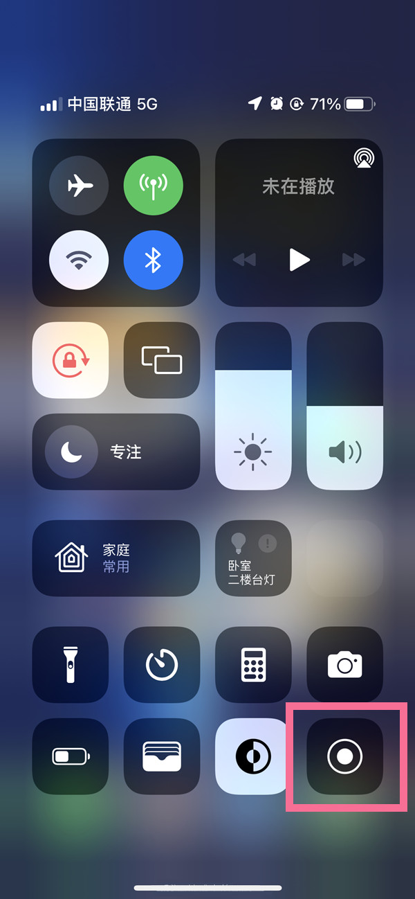 山西苹果13维修分享iPhone 13屏幕录制方法教程 