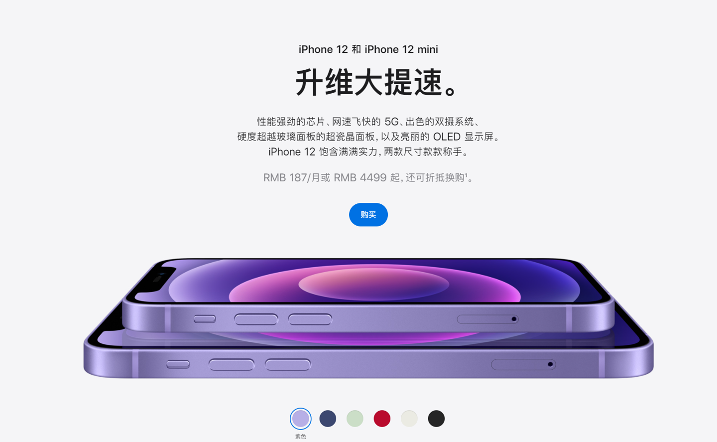 山西苹果手机维修分享 iPhone 12 系列价格降了多少 