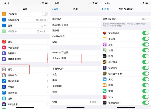 山西苹果手机维修分享苹果 iPhone 12 的省电小技巧 