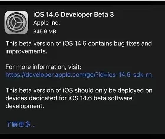 山西苹果手机维修分享iOS14.6正式版什么时候来 