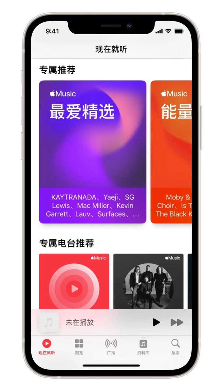 山西苹果手机维修分享iOS 14.5 Apple Music 新功能 