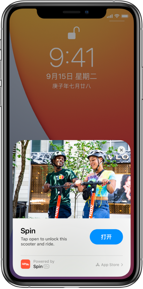 山西苹果手机维修分享升级 iOS 14 之后，如何在 iPhone 上使用“轻 App” 