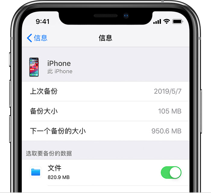 山西苹果手机维修分享iPhone 显示“备份失败”应如何解决 