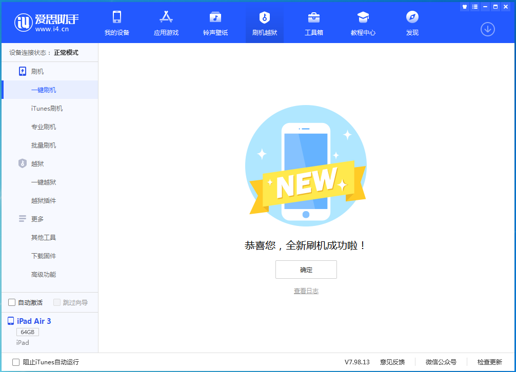 山西苹果手机维修分享iOS 14.4RC 版更新内容及升级方法 