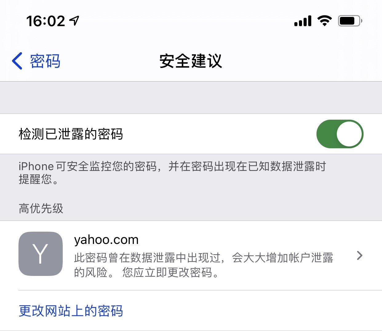 山西苹果手机维修分享iCloud 钥匙串有什么用 