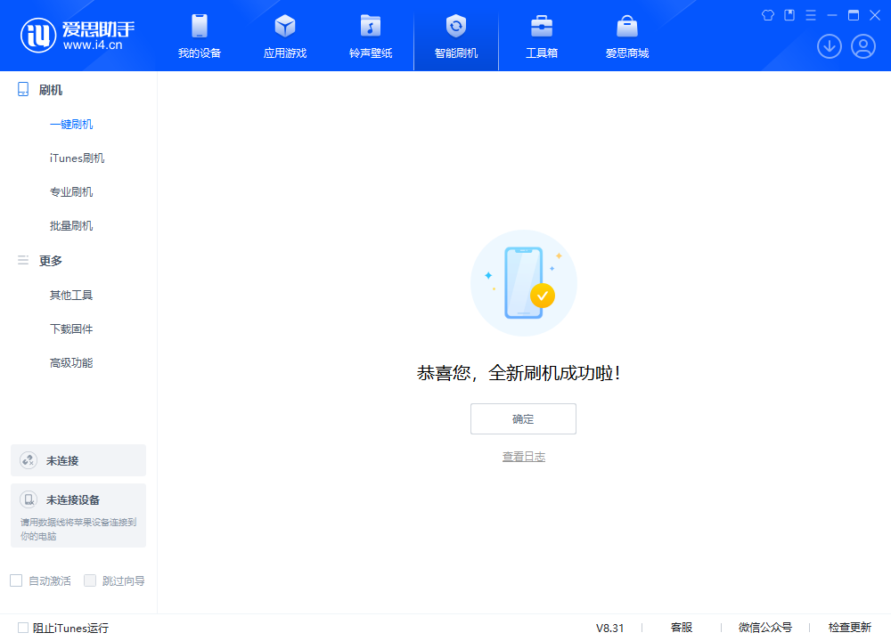 山西苹果手机维修分享iOS 18.2RC2版升级_iOS 18.2RC2版一键刷机教程 