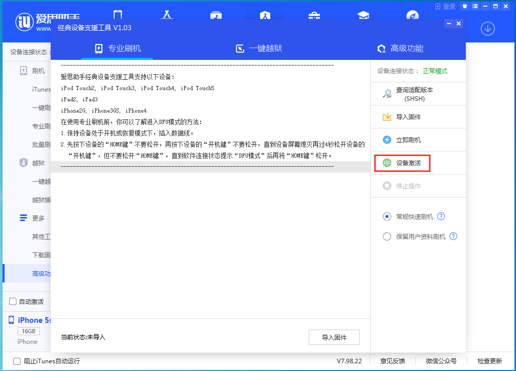 山西苹果手机维修分享iOS 12.4.9正式版_iOS 12.4.9 正式版一键刷机教程 
